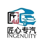 匠心房车