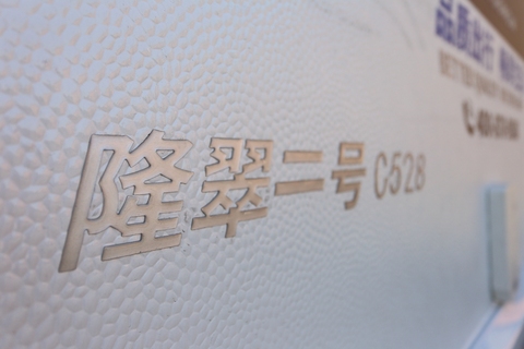 外观细节
