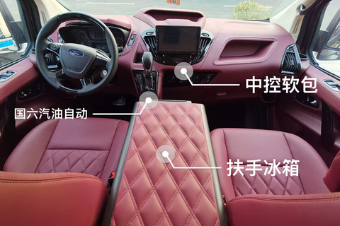 驾驶舱