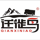 迁徙鸟房车