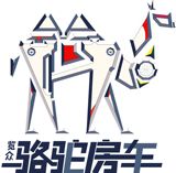 骆驼房车
