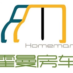 霍曼房车