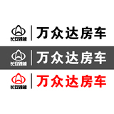 重庆万众达房车