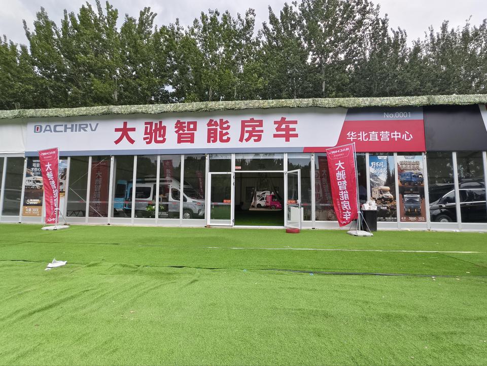 “月满华诞 双节同惠”北京房车世界 · 大驰房车双节专属购车福利