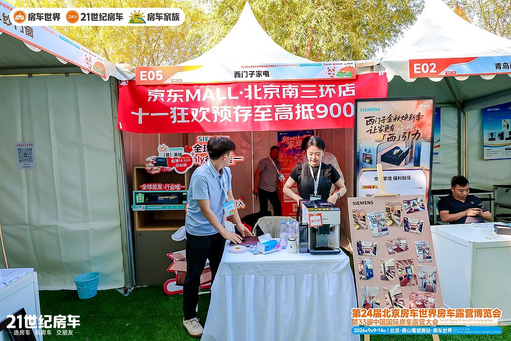 超3.1万人次观展!第24届北京房车世界房车露营博览会圆满收官_15
