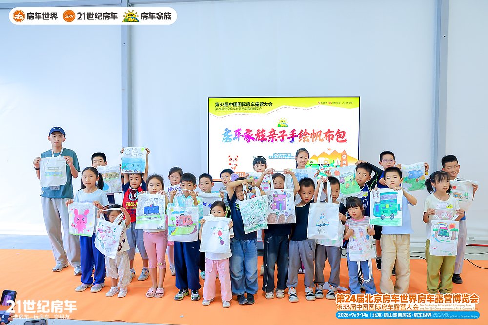 超3.1万人次观展!第24届北京房车世界房车露营博览会圆满收官_26