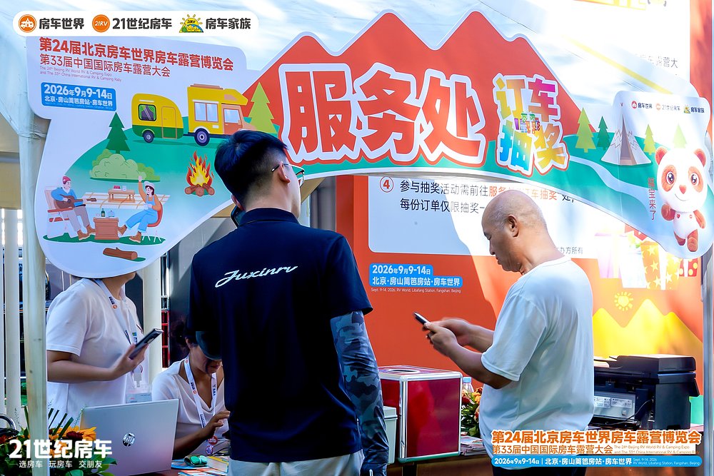 超3.1万人次观展!第24届北京房车世界房车露营博览会圆满收官_18