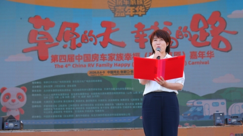 2026年第四届中国房车家族幸福（草原）嘉年华 第 36 张