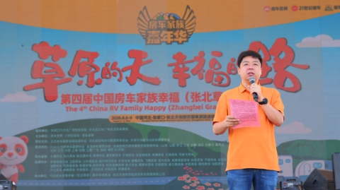 2026年第四届中国房车家族幸福（草原）嘉年华 第 37 张