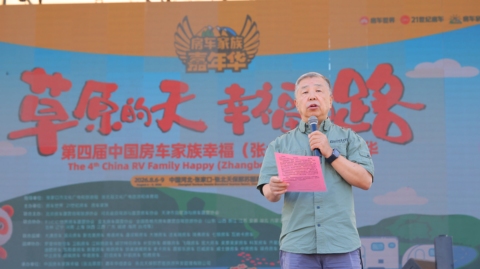 2026年第四届中国房车家族幸福（草原）嘉年华 第 39 张