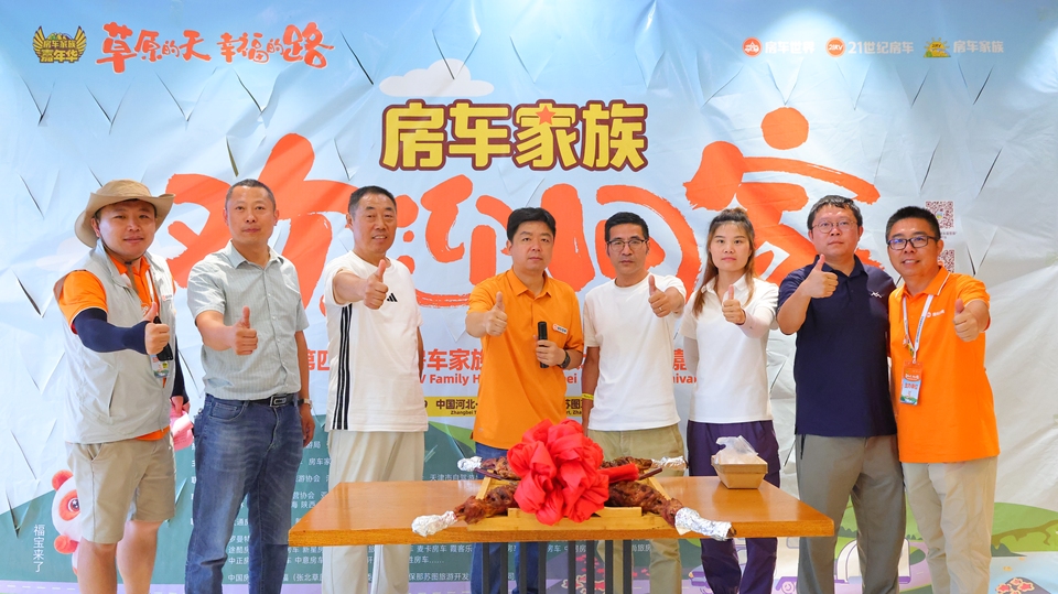 2026年第四届中国房车家族幸福（草原）嘉年华