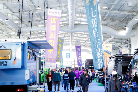 2026年第27届北京国际房车露营展览会暨第32届中国国际房车露营大会 第 27 张