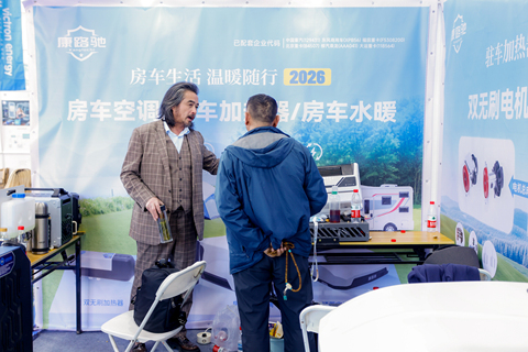 2026年第27届北京国际房车露营展览会暨第32届中国国际房车露营大会 第 28 张