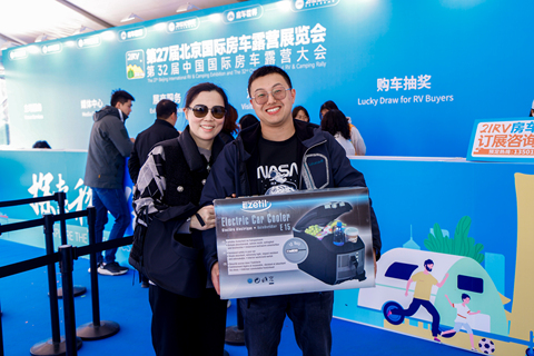 2026年第27届北京国际房车露营展览会暨第32届中国国际房车露营大会 第 31 张