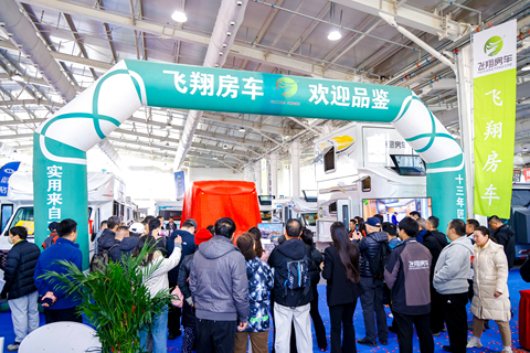 2026年第27届北京国际房车露营展览会暨第32届中国国际房车露营大会 第 35 张