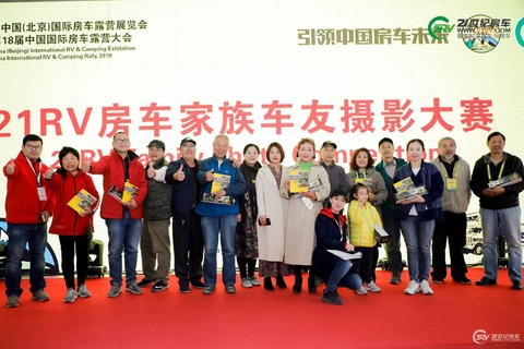 21RV房车家族车友摄影大赛 第 16 张