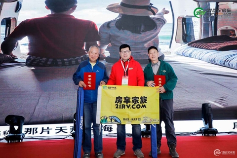 21RV房车家族车友摄影大赛 第 13 张