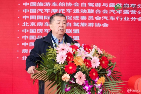 第18届中国（北京）国际房车露营展览会开幕式 第 18 张