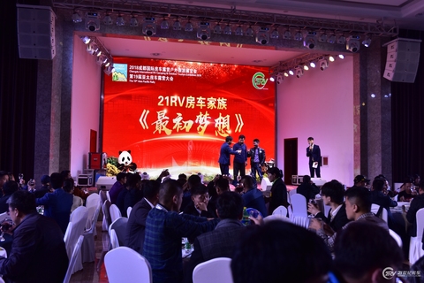 2018成都国际房车露营户外旅游展览会展商答谢晚宴 第 9 张