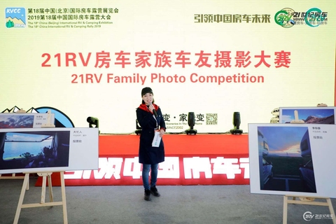 21RV房车家族车友摄影大赛 第 3 张