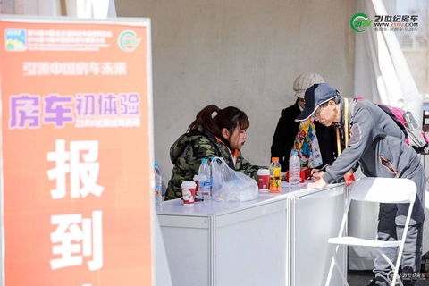 第18届中国（北京）国际房车露营展览会现场 第 3 张