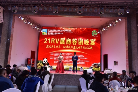 2018成都国际房车露营户外旅游展览会展商答谢晚宴 第 7 张