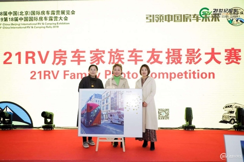 21RV房车家族车友摄影大赛 第 17 张