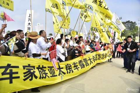 21RV房车家族亚太露营大会巡游 第 9 张