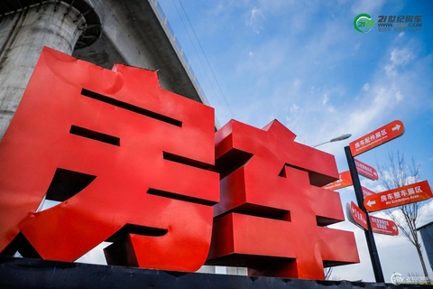 第18届中国（北京）国际房车露营展览会现场 第 6 张
