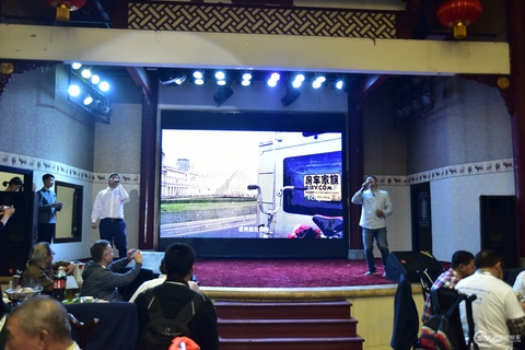第19届亚太房车露营大会车友答谢晚宴 第 13 张