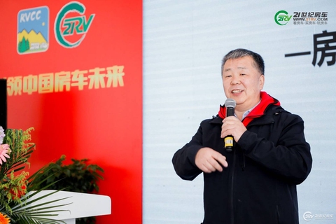 2019中国房车营地主年度沙龙 第 5 张