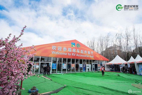 第18届中国（北京）国际房车露营展览会现场 第 33 张