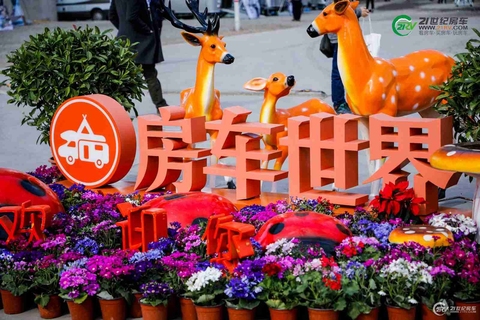 第18届中国（北京）国际房车露营展览会现场 第 7 张