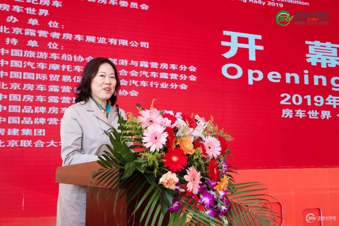 第18届中国（北京）国际房车露营展览会开幕式 第 17 张
