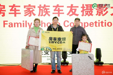 21RV房车家族车友摄影大赛 第 14 张