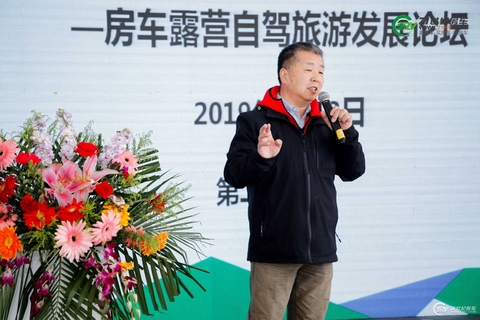 2019中国房车营地主年度沙龙 第 6 张