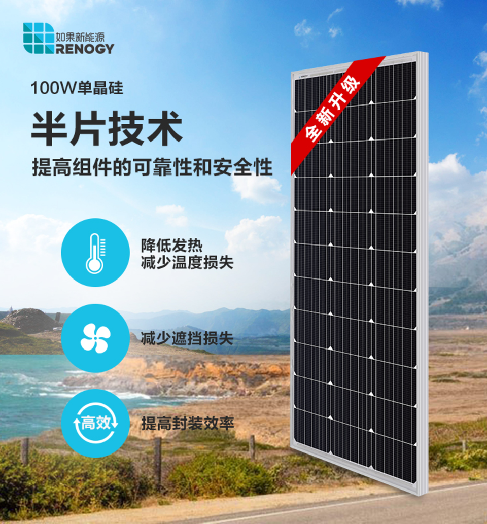 单晶铝边框太阳能板100W12V