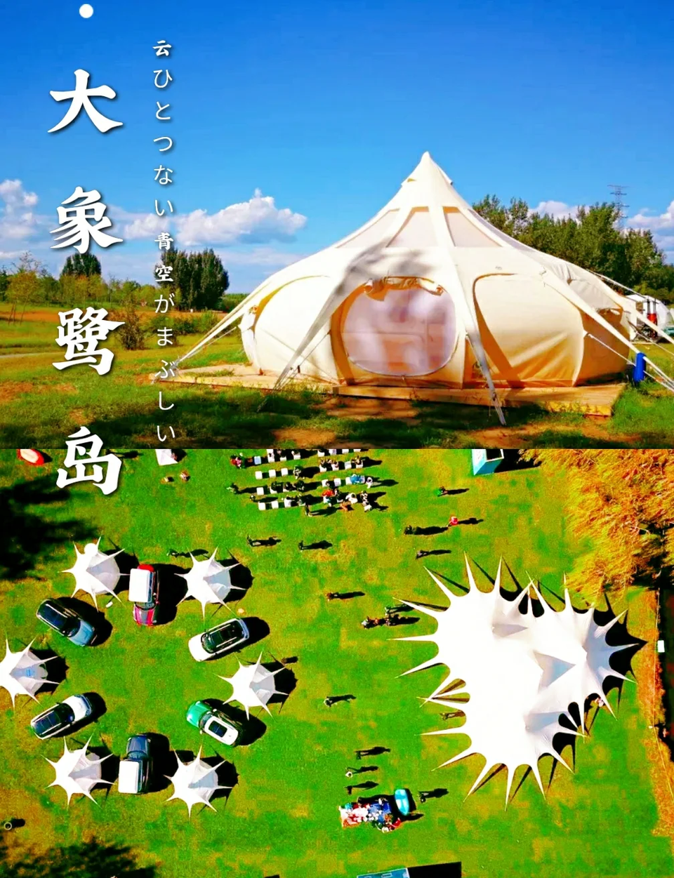 大象鹭岛自然乐园