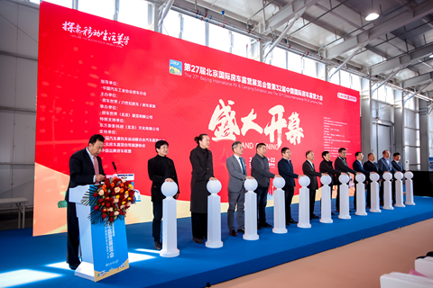 2026年第27届北京国际房车露营展览会暨第32届中国国际房车露营大会 第 1 张