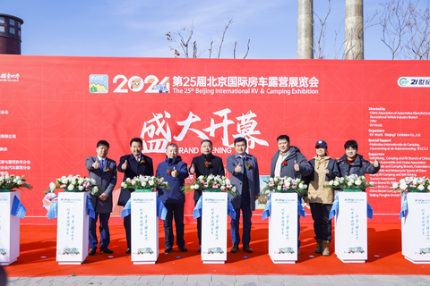 2024年第25届北京国际房车露营展览会 第 4 张
