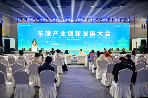 2025年第26届北京国际房车露营展览会暨2025北京国际景区度假文创博览会 第 5 张