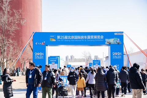 2024年第25届北京国际房车露营展览会 第 27 张