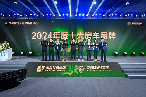 2025年第26届北京国际房车露营展览会暨2025北京国际景区度假文创博览会 第 24 张
