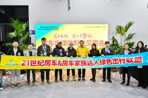 2025年第26届北京国际房车露营展览会暨2025北京国际景区度假文创博览会 第 17 张