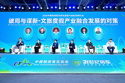 2025年第26届北京国际房车露营展览会暨2025北京国际景区度假文创博览会 第 25 张