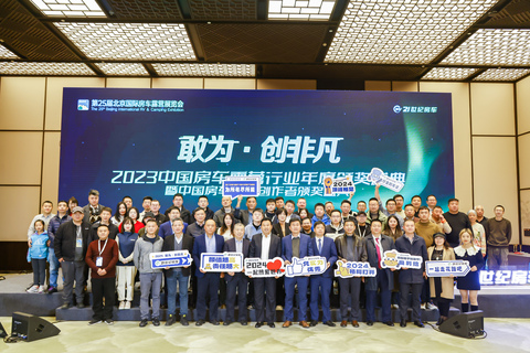 2024年第25届北京国际房车露营展览会 第 31 张