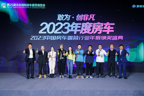 2024年第25届北京国际房车露营展览会 第 37 张