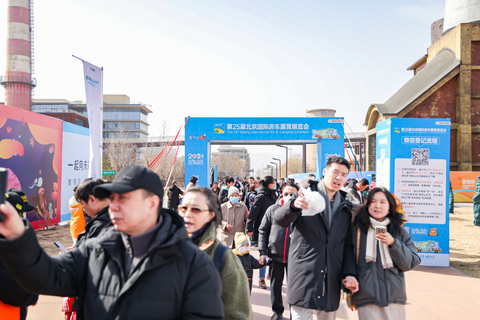 2024年第25届北京国际房车露营展览会 第 21 张