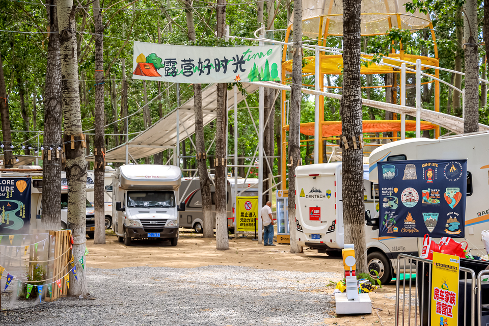 北京房车世界露营公园