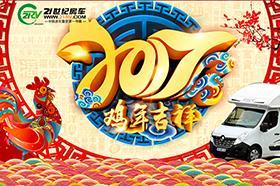 2017行业领袖与您共创明天